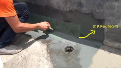 衛生間防水