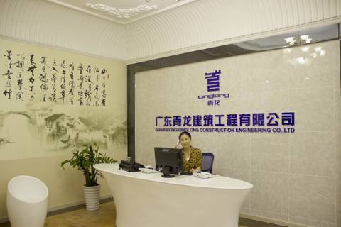 青龍建材集團總部喬遷新居，開啟新的征程