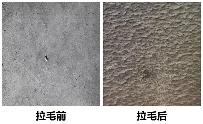 墻面拉